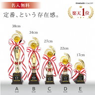 ☆楽天1位☆【名入無料】定番シリーズ！ トロフィー レッド 5サイズ 38～17cm 種目が選べる リボン 無料 …