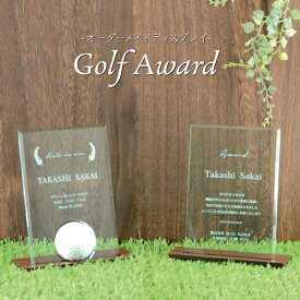 ★楽天1位★ 送料無料 ホールインワン 記念 ボール スタンド ディスプレイ 表彰 楯 アクリル ガラス色 ゴルフ コンペ 記念品 ギフト プレゼント 高級感 表彰状 感謝 祝い