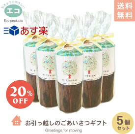 【20%OFF☆スーパーSALE】【あす楽】引越し ご挨拶 粗品 セット 引越 あいさつ トイレットペーパー ギフト 2個入 ティッシュ あいさつ回り 贈答 エコ おしゃれ かわいい 日用品 プチギフト セット まとめ ギフト メッセージ タグ