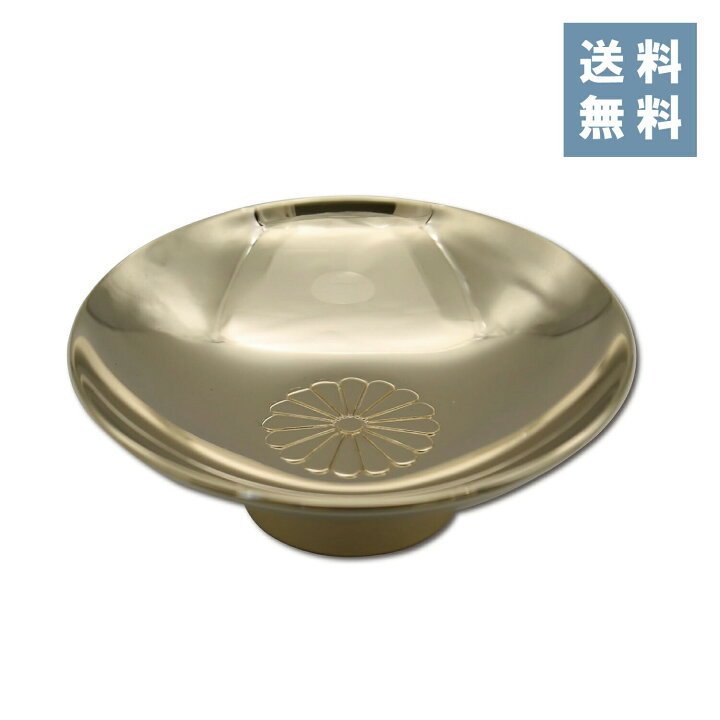 楽天市場】【送料無料】金杯 直径9cm 金 24GKP 飾り台付き 盃 菊 記念 