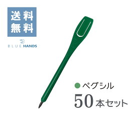 ペグシル（OKAYA）緑　【50本セット】送料無料！！！ゴルフ スコアカード コース備品 スポーツパークゴルフ クリップ付 鉛筆 アウトドアアンケート 使い捨て メモ