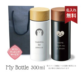 楽天市場 サーモス 水筒 300mlの通販