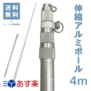 ポール 4m ホビーの人気商品 通販 価格比較 価格 Com