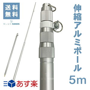 アルミ ポール 5m ホビーの人気商品 通販 価格比較 価格 Com