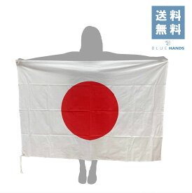 日本国旗【天竺】サイズ：100cm×150cm 綿100％ （日本製）日の丸 式典 表彰 応援 祝日日本代表 公式行事 イベント 学校
