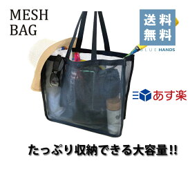楽天市場 メッシュバッグ 砂場の通販