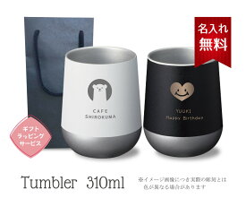 楽天市場 ステンレス タンブラーの通販