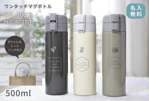 水筒 ワンタッチ かわいいの人気商品 通販 価格比較 価格 Com