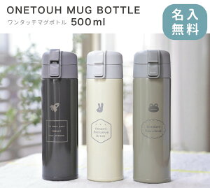 水筒 500ml おしゃれの人気商品 通販 価格比較 価格 Com