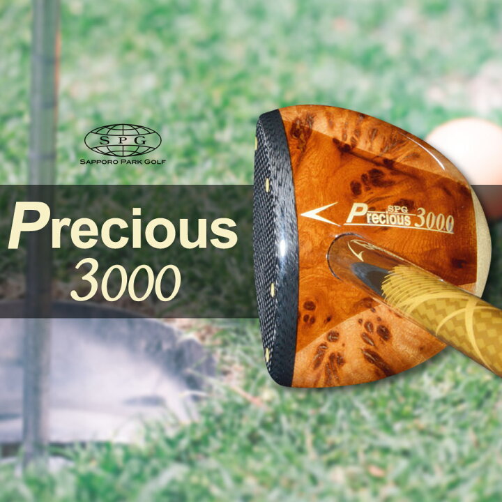 楽天市場】SPG Precious3000パークゴルフクラブ【送料無料 