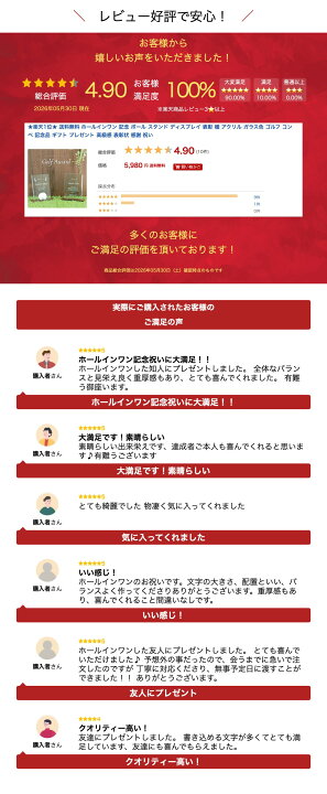 楽天市場】☆楽天1位☆ 送料無料 ホールインワン 記念 ボール スタンド 