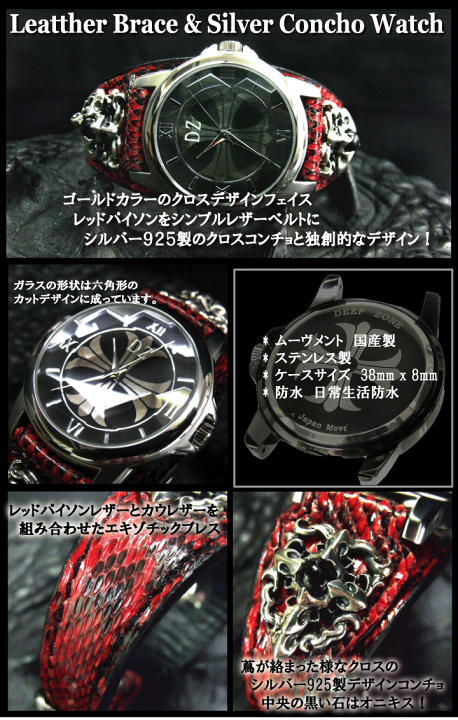 楽天市場】[DeepZone]メンズ腕時計 レッドパイソン レザー ブレス 蛇