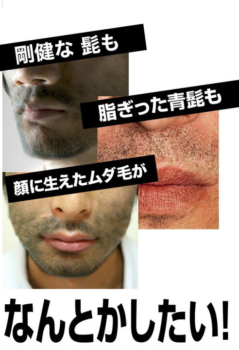 楽天市場 特価 5個set ジェントルブラックエピ 石鹸 ひげ剃り ひげ ひげそり 髭そり後 ヒゲソリ 洗顔 石けん ひげ 薄く 男の髭 ソープ ジェントルブラックエピ 永久 ヒゲ ムダ毛ケア せっけん 体毛 毛 濃い 産毛 毛深い あごひげ 顔 胸 腕 ヒゲ 送料無料