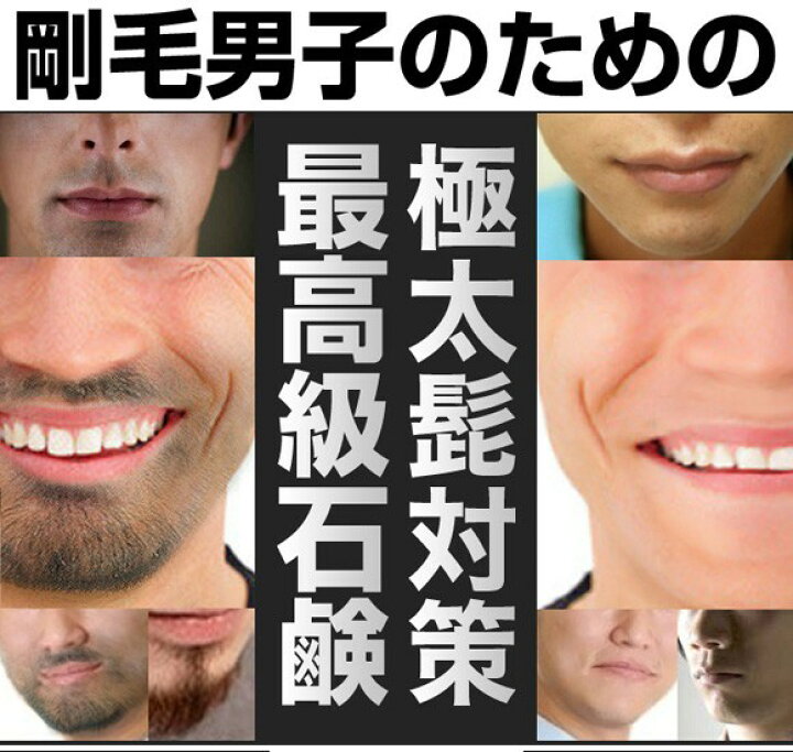 楽天市場 特価 3個set ジェントルブラックエピ 石鹸 ひげ剃り ひげ ひげそり 髭そり後 ヒゲソリ 洗顔 石けん 石鹸 男の髭 ソープ ジェントルブラックエピ 永久 ヒゲ ムダ毛ケア せっけん 体毛 毛 濃い 産毛 毛深い あごひげ 顔 胸 腕 メンズ ブルーヘブン