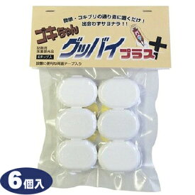 楽天市場 正規品 ゴキちゃんグッバイの通販