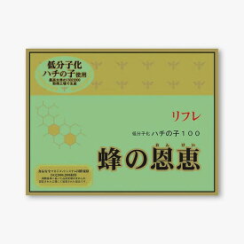 3set [ 蜂の恩恵 ]　元気　健康サプリ　栄養が豊富とされる生後21日目の段階の蜂の子のみを厳選　健康食品 　栄養バランス　基礎体力　ビタミン　ミネラル、アミノ酸　人気 口コミ 通販 ランキング 送料無料 おまけ付き