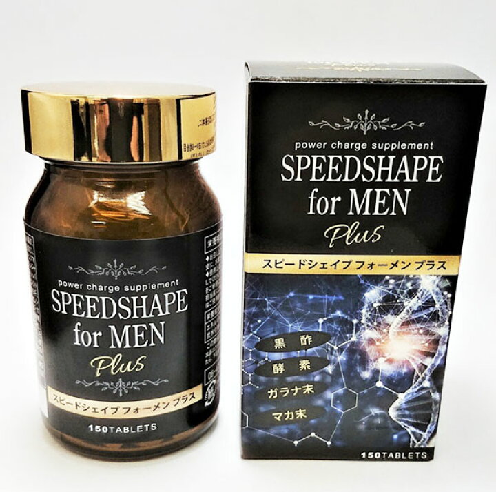 楽天市場 スピード シェイプ プラス フォーメン 男性用 ダイエット サプリメント スピードシェイププラス フォーメン メンズ ダイエットサプリ マカエキス フォルスコリ 酵素 黒酢 コラーゲン コレウス フォルスコリ 150粒 通算70万個 ブルーヘブン 楽天市場 スピード シェイプ プラス フォーメン 男性用 ダイエット サプリメント スピードシェイププラス フォーメン メンズ ダイエットサプリ マカエキス フォルスコリ 酵素 黒酢 コラーゲン コレウス フォルスコリ 150粒 通算70万個 ブルーヘブン