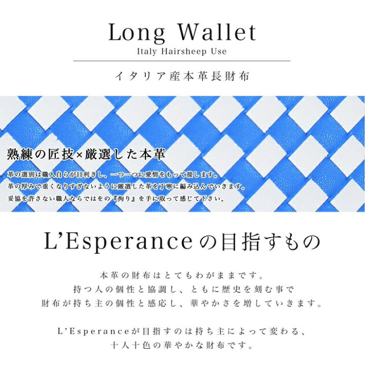 楽天市場 長財布 小銭入れあり レスペランス 水色 財布 L Esperance 編み込み メンズ レディース ラウンドファスナー 金運 開運財布 Aqua ミズイロ サイフ 牛革 編みこみ さいふ イントレチャート プレゼント レディス 送料無料 ブルーヘブン