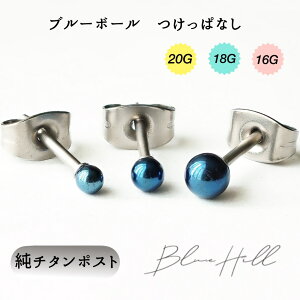 ςȂ u[ {[ ZJhsAX { 2.5mm 3mm 4mm `^  Ў AM[ AM[ Ή sAX  `^ O|Xg Q[W 16G 18G 20G 킢  BlueH