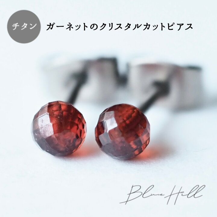 楽天市場】ガーネット クリスタル セカンドピアス 日本製 4mm 純チタン 