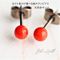 楽天市場】青珊瑚（ピアス｜レディースジュエリー・アクセサリー 