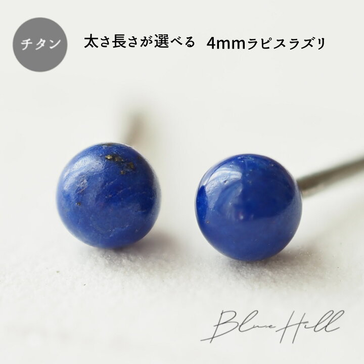 ピアス メンズ レディース 5ｍｍ 片耳 金属アレルギー対応 青 ブルー