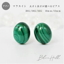楽天市場】ピアス（種類（宝石）マラカイト）（レディースジュエリー 
