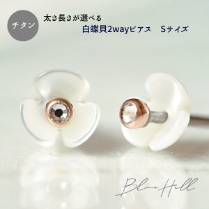 純チタン ピアス つけっぱなしの人気商品 通販 価格比較 価格 Com