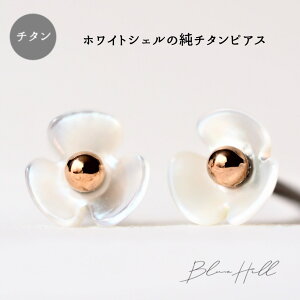 純チタン ピアス つけっぱなしの人気商品 通販 価格比較 価格 Com