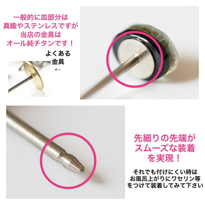 楽天市場】アマゾナイト カボション セカンドピアス 日本製 純チタン 
