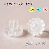 シリコンキャッチ セカンドピアス 日本製 5ペア 花型 シリコン キャッチ ピアス 太軸 アレルギー 対応 ピ…