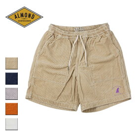 Almond Surf アーモンドサーフ KEEP IT SIMPLE CORDUROY SHORTS メンズ ベージュ/ネイビー/ライトグレー/オレンジ/ホワイト XS-L OZ2330【ショートパンツ ショーツ ハーフパンツ 短パン コーデュロイ 日本製 サーフ おしゃれ ブランド サーフブランド 茶色 紺 白】