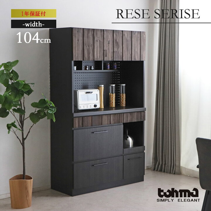 楽天市場】【送料無料】 tohma 東馬 RESE 105KB Cタイプ ブラウン 幅 