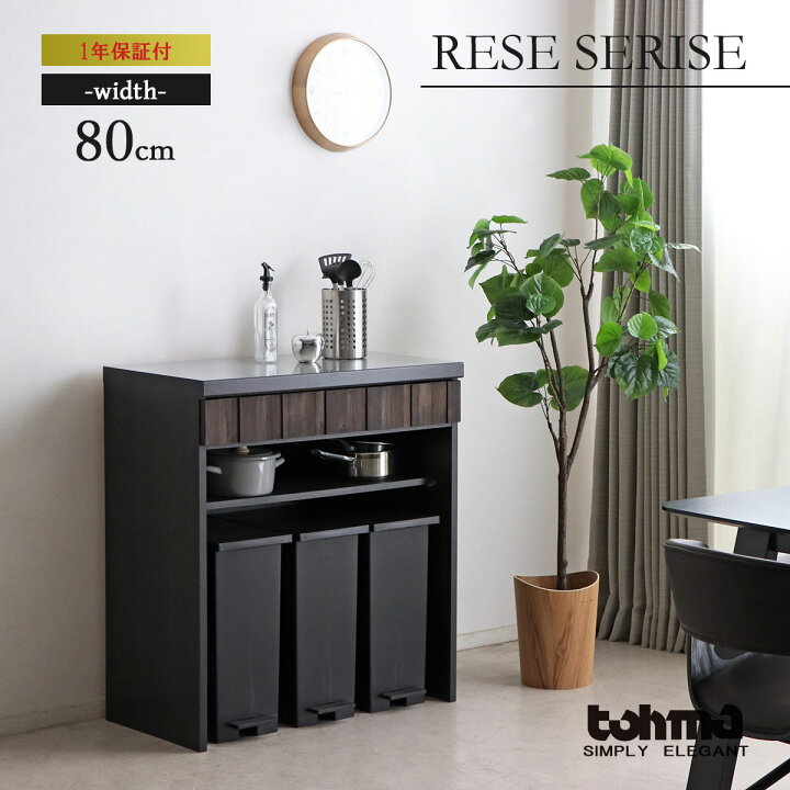 楽天市場】【送料無料】 tohma 東馬 RESE 80カウンター ダスト 