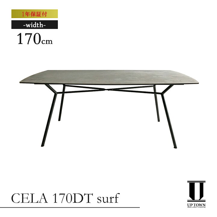 楽天市場】UP TOWN FURNITURE アップタウンファニチャー CELA 170DT 