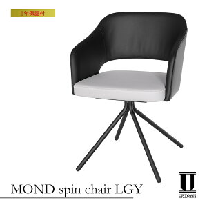 UP TOWN FURNITURE Abv^Et@j`[ MOND spin chair LGY O[ yXs`FA `FA _CjO`FA ֎q CX ] ] PUU[ U[ _CjO rO k H X ItB