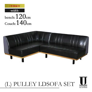 UP TOWN FURNITURE Abv^Et@j`[ L/PULLEY LDSOFA SET ubN y\t@Zbg \t@ Zbg tA\t@ [\t@ x` JE` L 3l| 4l| 3l 4l PVCU[ U[ LYh