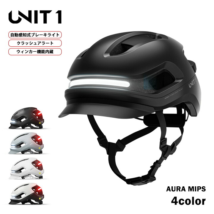 楽天市場】スマートヘルメット UNIT 1 ユニットワン AURA MIPS SMART 