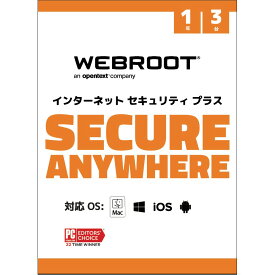 【送料無料】WEBROOT SecureAnywhereインターネットセキュリティプラス1年3台版　WSAISP-1Y-3D　母の日 父の日
