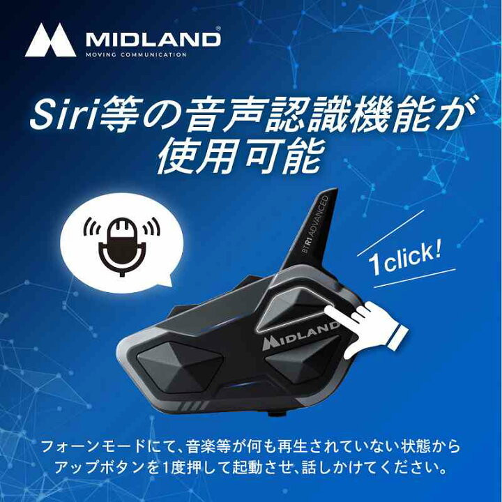 楽天市場】【送料無料】ミッドランド MIDLAND BT R1 Plus ツインパック 