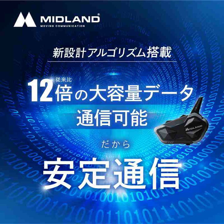 楽天市場】【送料無料】ミッドランド MIDLAND BT R1 Plus シングル 