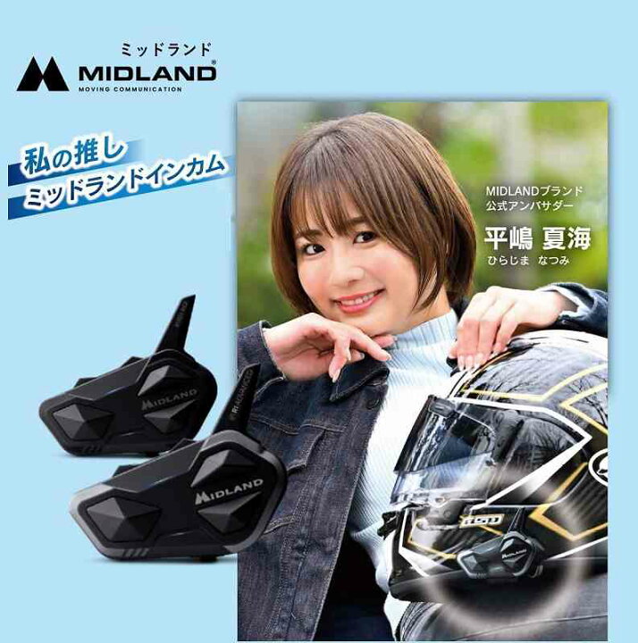 楽天市場】【送料無料】ミッドランド MIDLAND BT R1 Plus シングル  