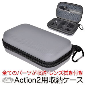 DJI Action 2 �p ���[�P�[�X �ی�o�b�O �S2�F �A�N�V����2 �P�[�X �n���h�w���h �|�[�^�u�� ���[�{�b�N�X �L�����[�P�[�X �g�їp�P�[�X �u���b�N �O���[ �������� (mj231 mj232)