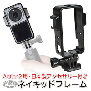 DJI Action2 �p (mj233) �ی�t���[�� �A�N�V����2�p �A�N�Z�T���[ �l�C�L�b�h�t���[�� �t���[�� �A�N�Z�T���[�V���[�t�� �v���e�N�g �{�^������\ �[�d�\ �ی�P�[�W �P�[�X �u���b�N ������