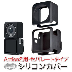 DJI Action2 �p �V���R���J�o�[ �Z�p���[�g�^�C�v ��̌^ �P�[�X �V���R�� �A�N�V����2 2�^�C�v �A�N�Z�T���[ �����^ �t���[�� �ی�P�[�X �v���e�N�g �{�^������\ �[�d�\ �ی�P�[�W �u��