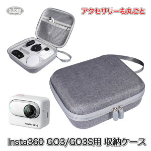 Insta360 GO 3/3S�p ���[�P�[�X �n�[�h�P�[�X (mj341) �P�[�X �ی�o�b�O�J�o�[ �C���X�^360 �S�[�X���[ �X���[�G�X �|�[�^�u�� �J�����ƃA�N�Z�T���[�S�� ���[�{�b�N�X �L�����[�P�[�X �g�їp�P�[