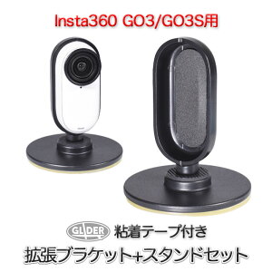 Insta360 GO 3�EGO 3S �p �g���u���P�b�g ���C�t���[���u���P�b�g �J�����t���[�� �u���P�b�g ���C�t���[�� �P�[�W�}�E���g�A�N�Z�T���[ �}�E���g�t���[�� �v���e�N�g �C���X�^360 �S�[�X���[ �S