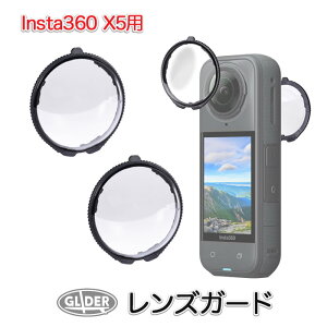Insta360 X5 �p �����Y�ی�J�o�[ (mj364) �����Y�K�[�h �K���X �v���~�A�������Y�K�[�h �����Y�ی� �����Y�J�o�[ �����Y�L���b�v �h�H �h�o �C���X�^360 ���h�~ �����ߗ� ��������