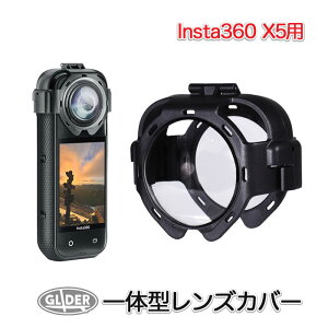 Insta360 X5 �p ��̌^�����Y�J�o�[ (mj365) �K���X�� �����Y�ی� �����Y�K�[�h �����Y�L���b�v �h�H �h�o ���h�~ �����ߗ� �C���X�^360�p ��������