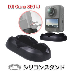DJI Osmo 360 �p �X�^���h �V���R���� (mj379) �V���R���x�[�X �X�^���h�x�[�X �f�X�N�g�b�v�Œ� �}�E���g�x�[�X �m���X���b�v �J�[�}�E���g �� �ی�z���_�[ �u���b�N �I�Y��360 �I�X�� ��������